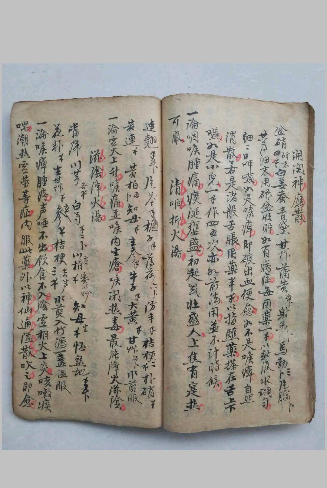 图片[15]-中华古籍网-专注古书收集道医专门治症秘方-中华古籍网-专注古书收集中华古籍网-专注古书收集