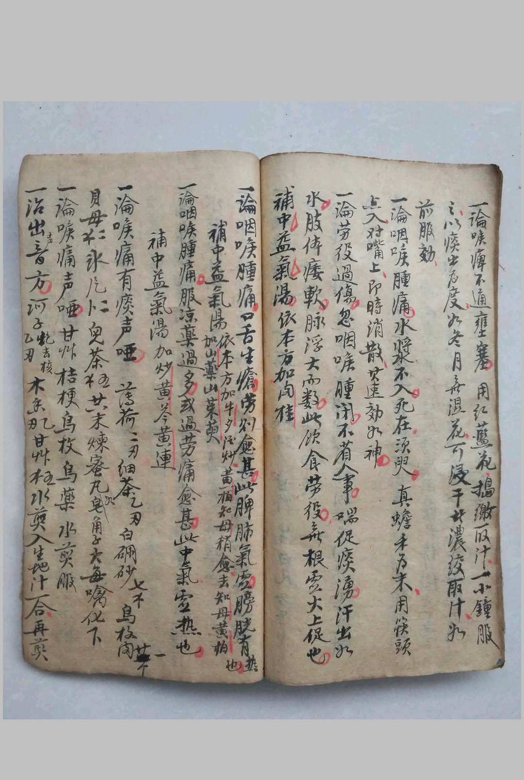 图片[18]-中华古籍网-专注古书收集道医专门治症秘方-中华古籍网-专注古书收集中华古籍网-专注古书收集