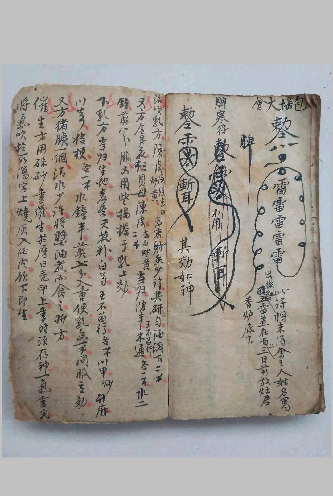 图片[19]-中华古籍网-专注古书收集道医专门治症秘方-中华古籍网-专注古书收集中华古籍网-专注古书收集