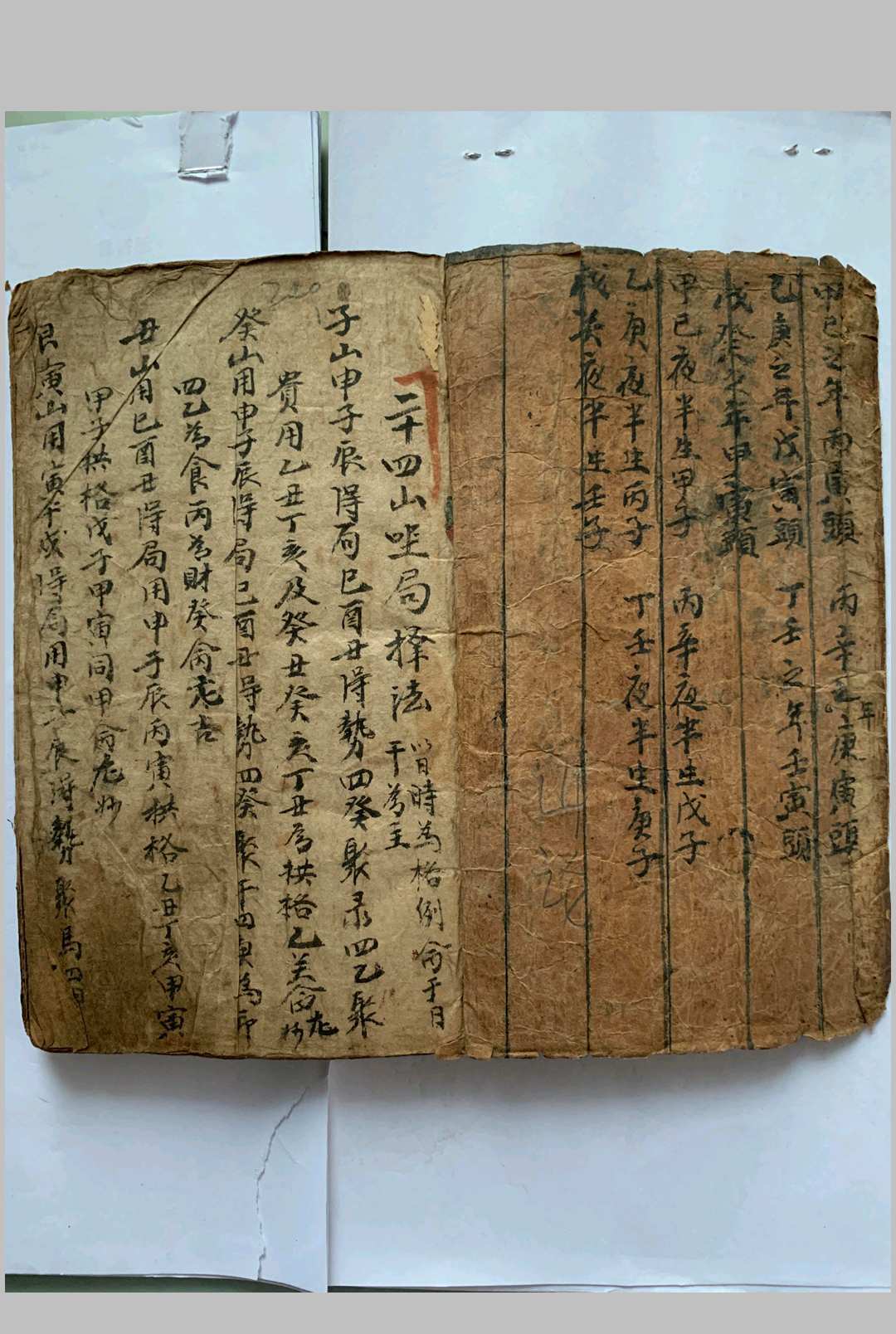 图片[2]-中华古籍网-专注古书收集山论和日子地理书-中华古籍网-专注古书收集中华古籍网-专注古书收集