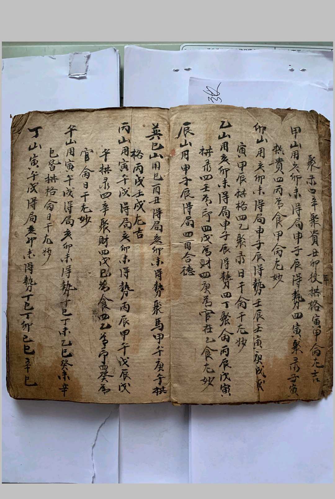 图片[6]-中华古籍网-专注古书收集山论和日子地理书-中华古籍网-专注古书收集中华古籍网-专注古书收集