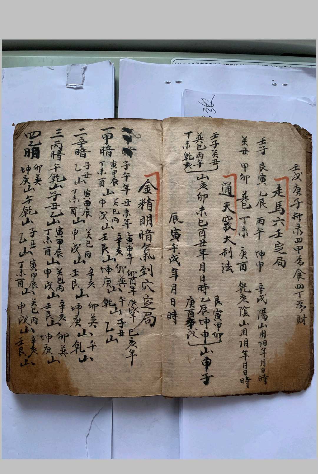 图片[3]-中华古籍网-专注古书收集山论和日子地理书-中华古籍网-专注古书收集中华古籍网-专注古书收集