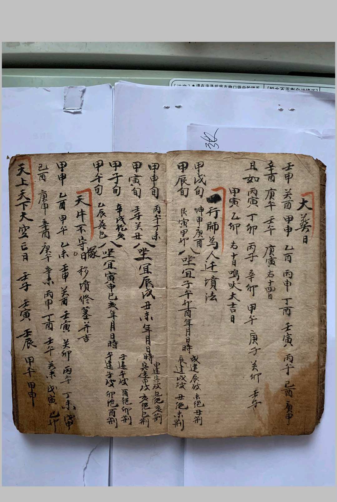图片[7]-中华古籍网-专注古书收集山论和日子地理书-中华古籍网-专注古书收集中华古籍网-专注古书收集