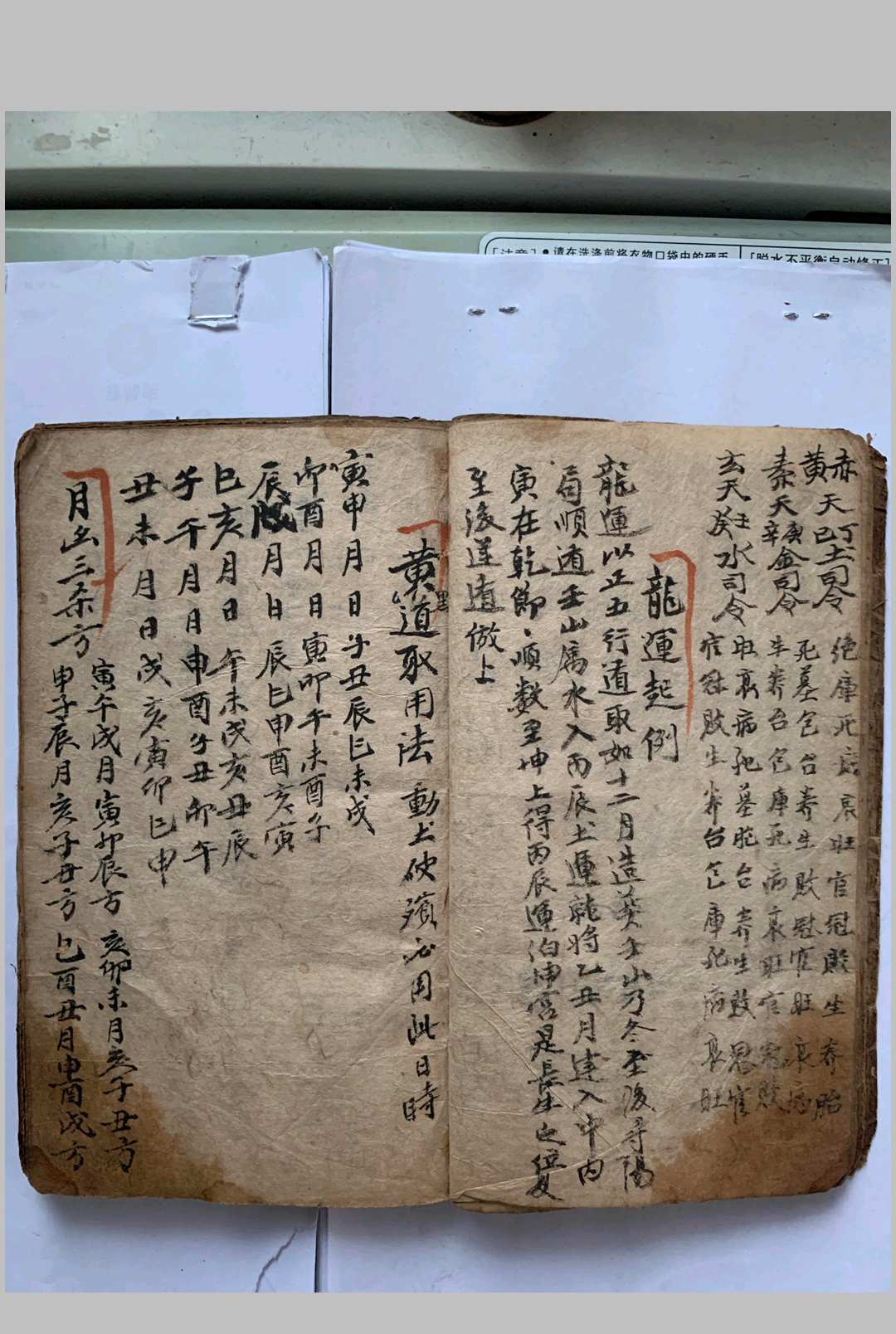 图片[5]-中华古籍网-专注古书收集山论和日子地理书-中华古籍网-专注古书收集中华古籍网-专注古书收集