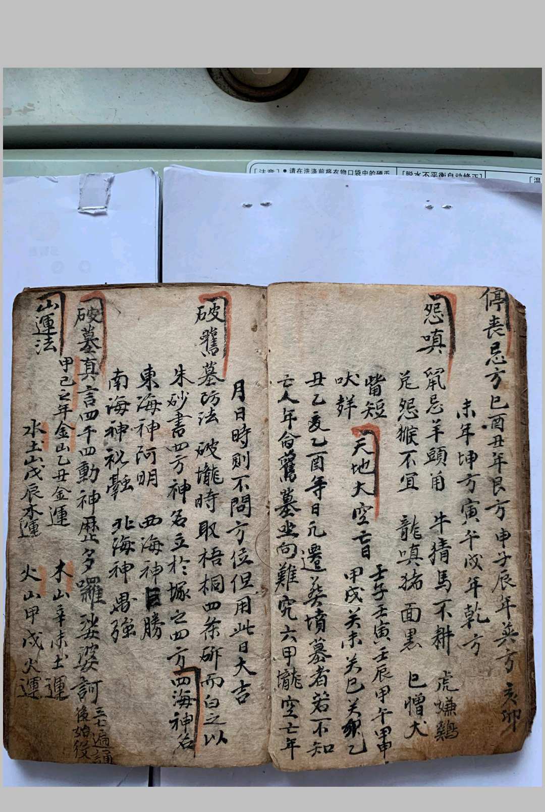 图片[4]-中华古籍网-专注古书收集山论和日子地理书-中华古籍网-专注古书收集中华古籍网-专注古书收集