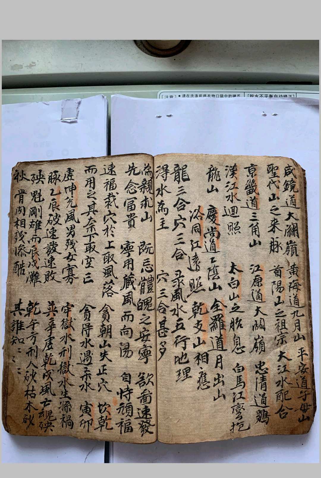 图片[12]-中华古籍网-专注古书收集山论和日子地理书-中华古籍网-专注古书收集中华古籍网-专注古书收集