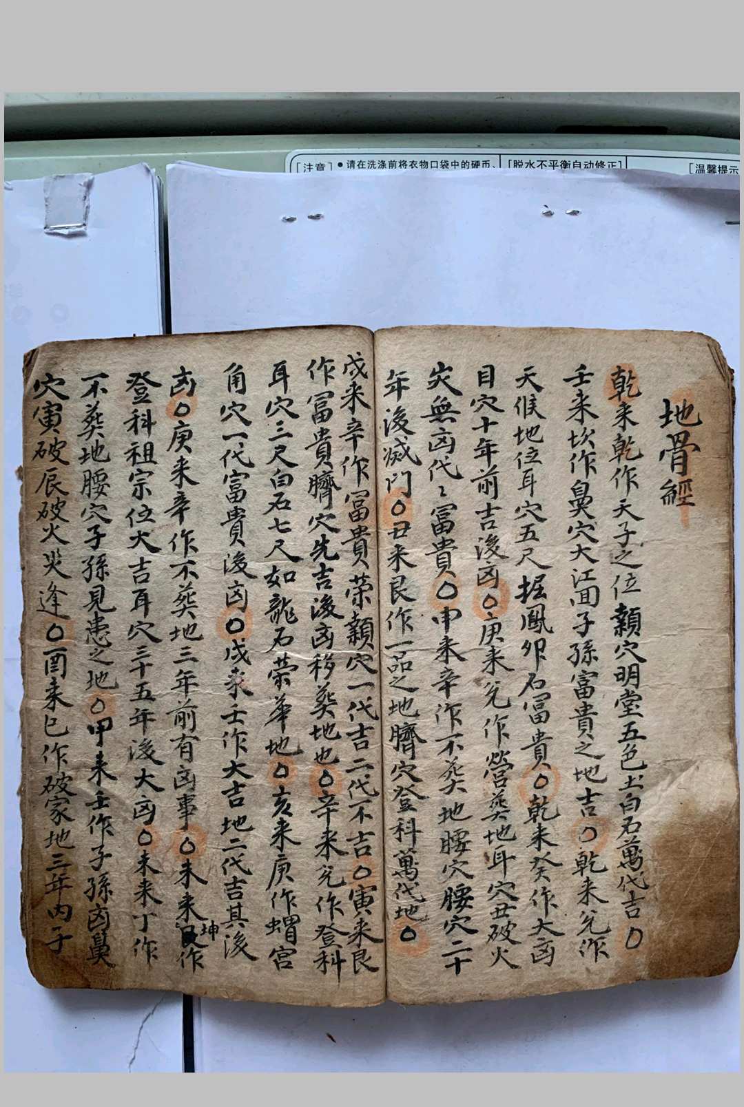 图片[8]-中华古籍网-专注古书收集山论和日子地理书-中华古籍网-专注古书收集中华古籍网-专注古书收集