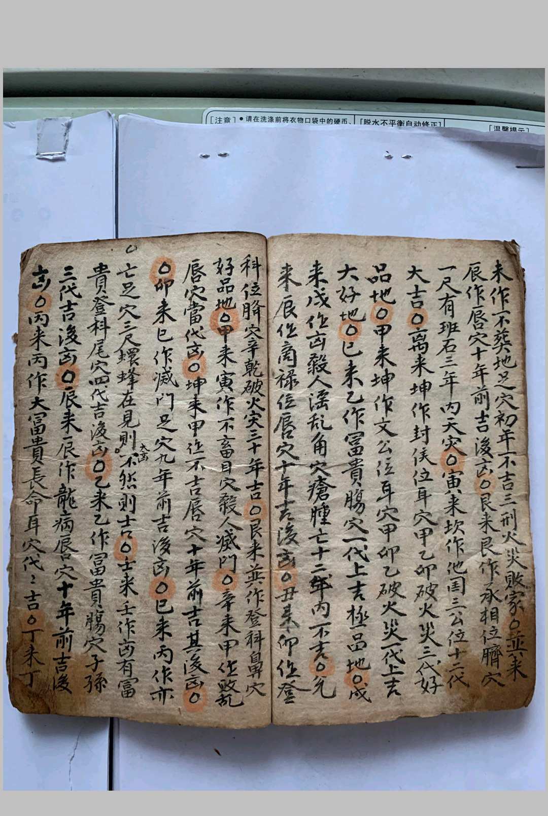图片[14]-中华古籍网-专注古书收集山论和日子地理书-中华古籍网-专注古书收集中华古籍网-专注古书收集
