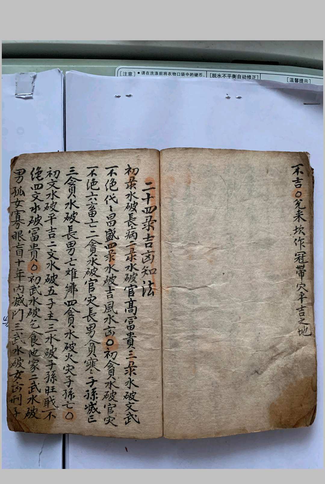 图片[10]-中华古籍网-专注古书收集山论和日子地理书-中华古籍网-专注古书收集中华古籍网-专注古书收集