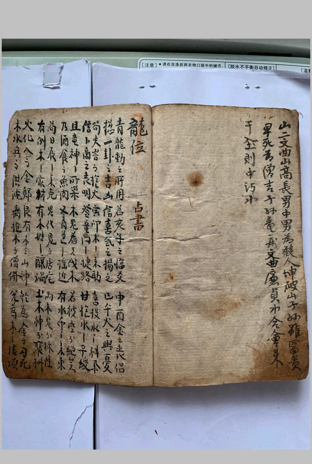 图片[13]-中华古籍网-专注古书收集山论和日子地理书-中华古籍网-专注古书收集中华古籍网-专注古书收集