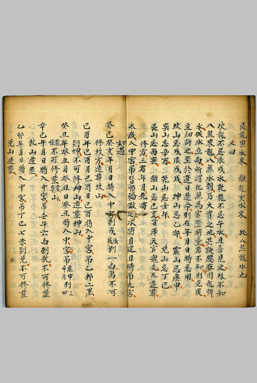 图片[6]-中华古籍网-专注古书收集砚池砂水-中华古籍网-专注古书收集中华古籍网-专注古书收集