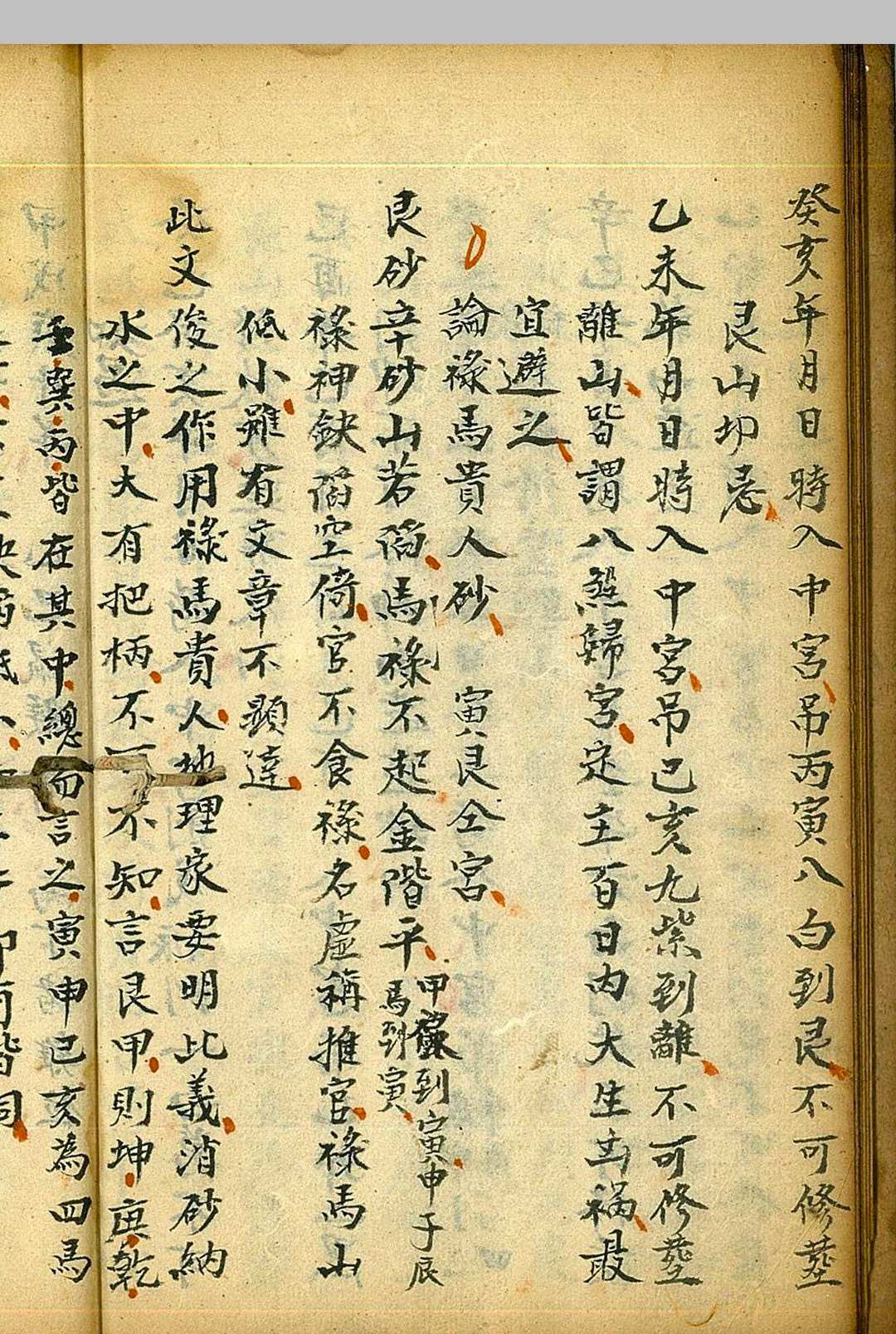 图片[5]-中华古籍网-专注古书收集砚池砂水-中华古籍网-专注古书收集中华古籍网-专注古书收集
