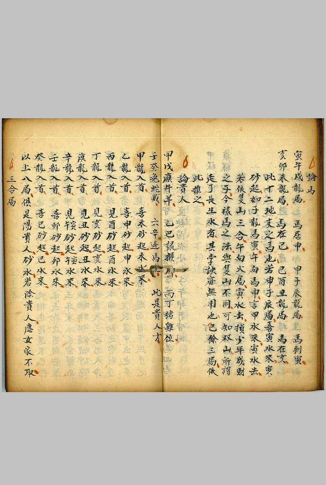 图片[4]-中华古籍网-专注古书收集砚池砂水-中华古籍网-专注古书收集中华古籍网-专注古书收集