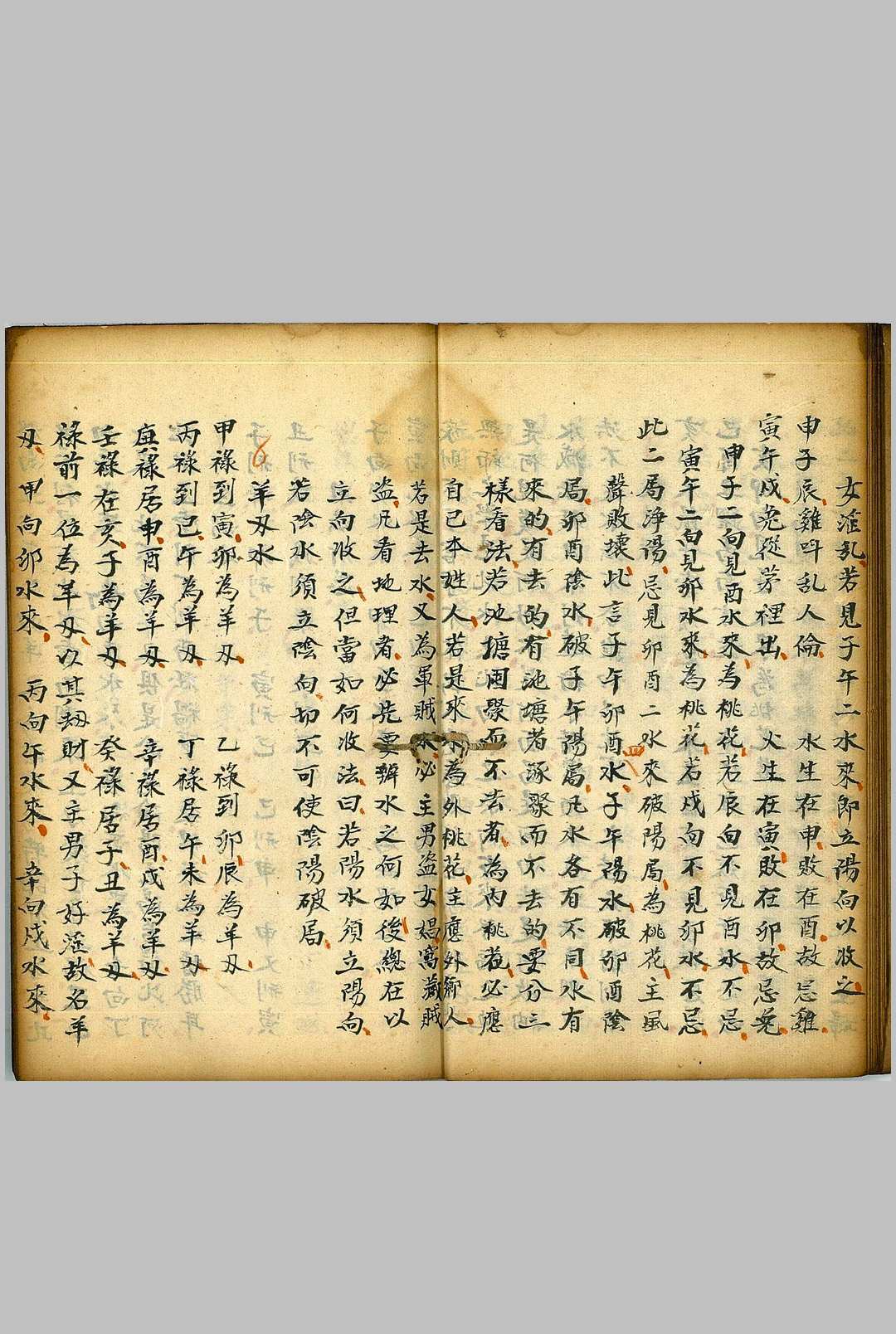 图片[14]-中华古籍网-专注古书收集砚池砂水-中华古籍网-专注古书收集中华古籍网-专注古书收集