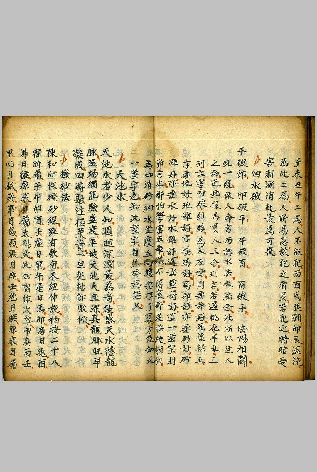 图片[7]-中华古籍网-专注古书收集砚池砂水-中华古籍网-专注古书收集中华古籍网-专注古书收集