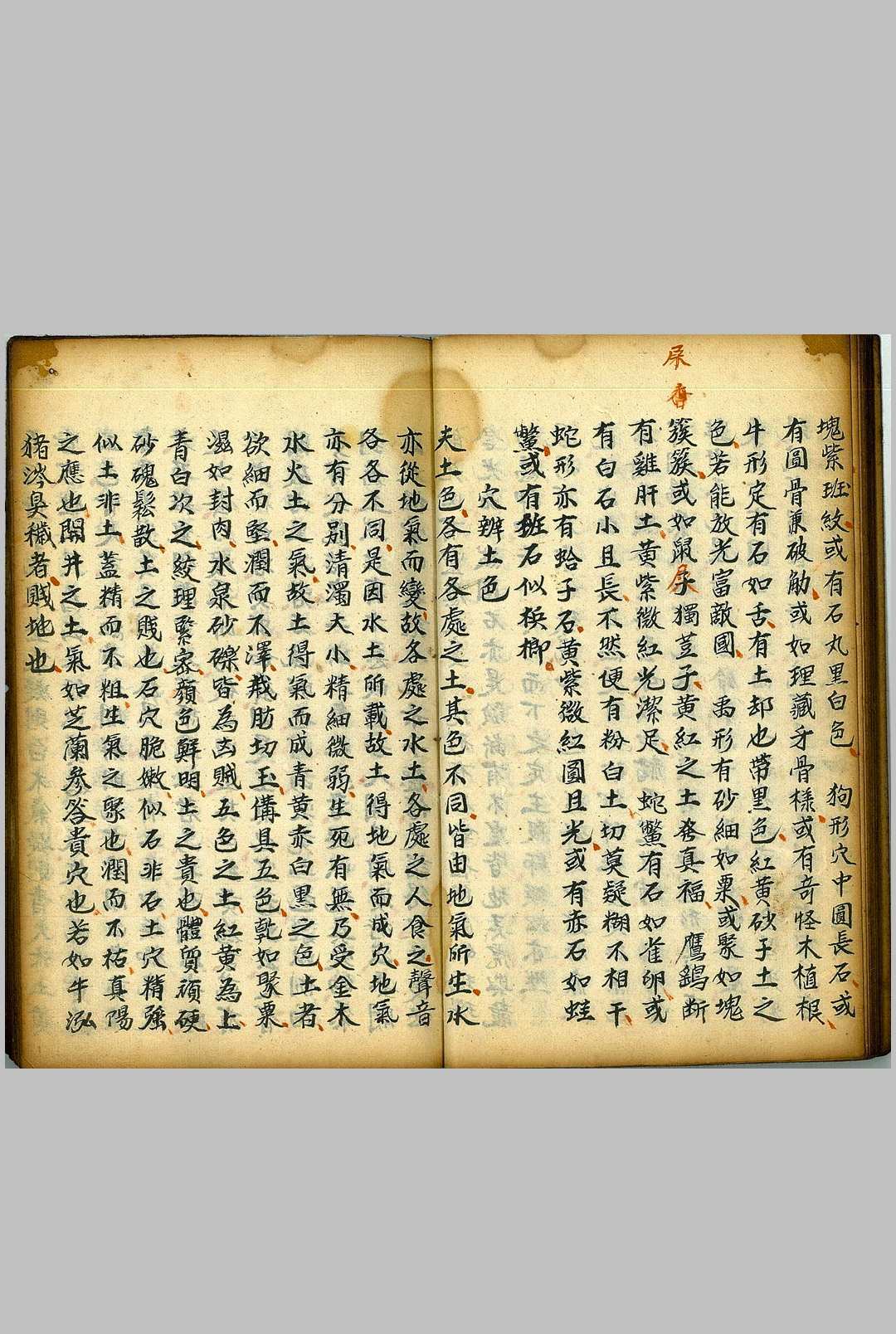 图片[12]-中华古籍网-专注古书收集砚池砂水-中华古籍网-专注古书收集中华古籍网-专注古书收集