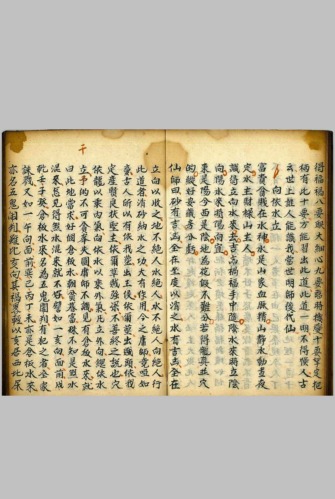 图片[3]-中华古籍网-专注古书收集砚池砂水-中华古籍网-专注古书收集中华古籍网-专注古书收集