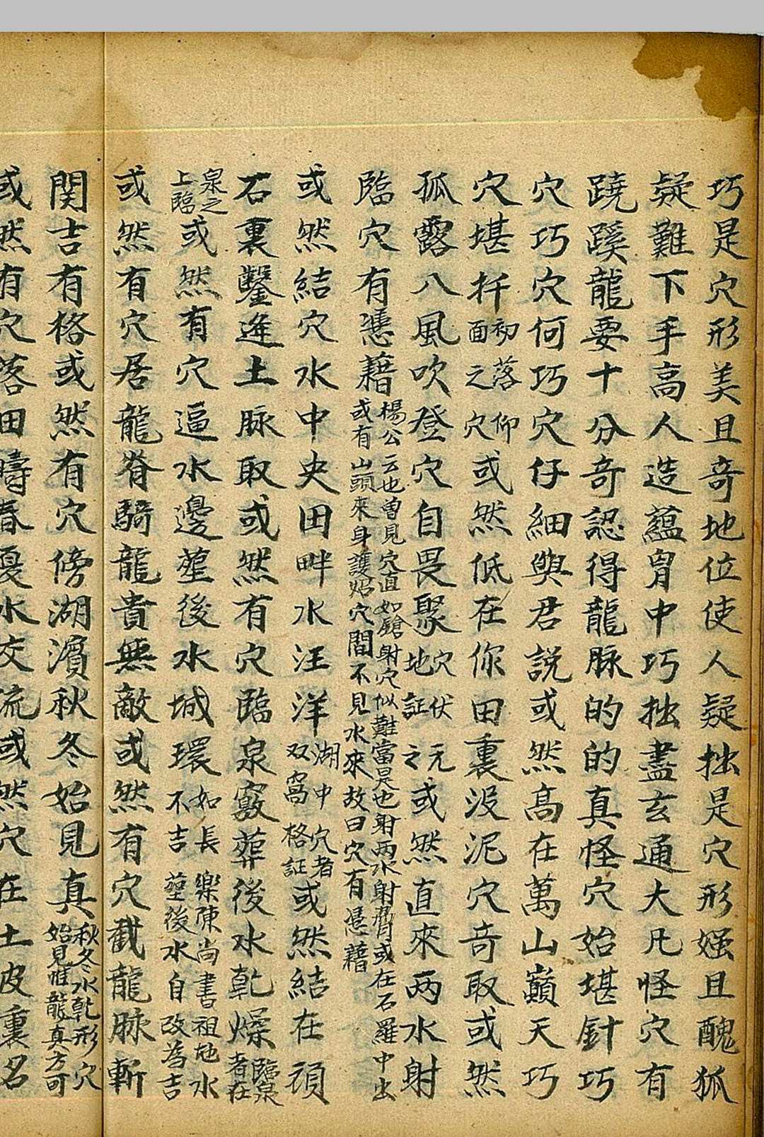 图片[11]-中华古籍网-专注古书收集砚池砂水-中华古籍网-专注古书收集中华古籍网-专注古书收集