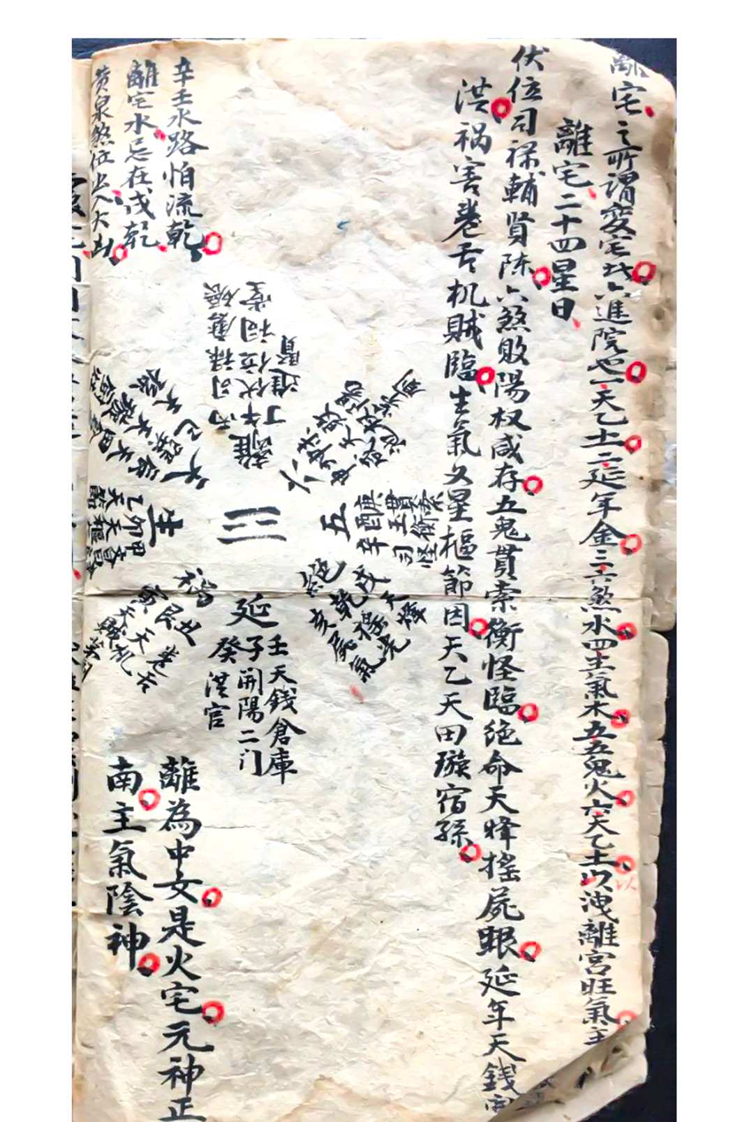 图片[4]-中华古籍网-专注古书收集开门放水修造吉凶星图-中华古籍网-专注古书收集中华古籍网-专注古书收集