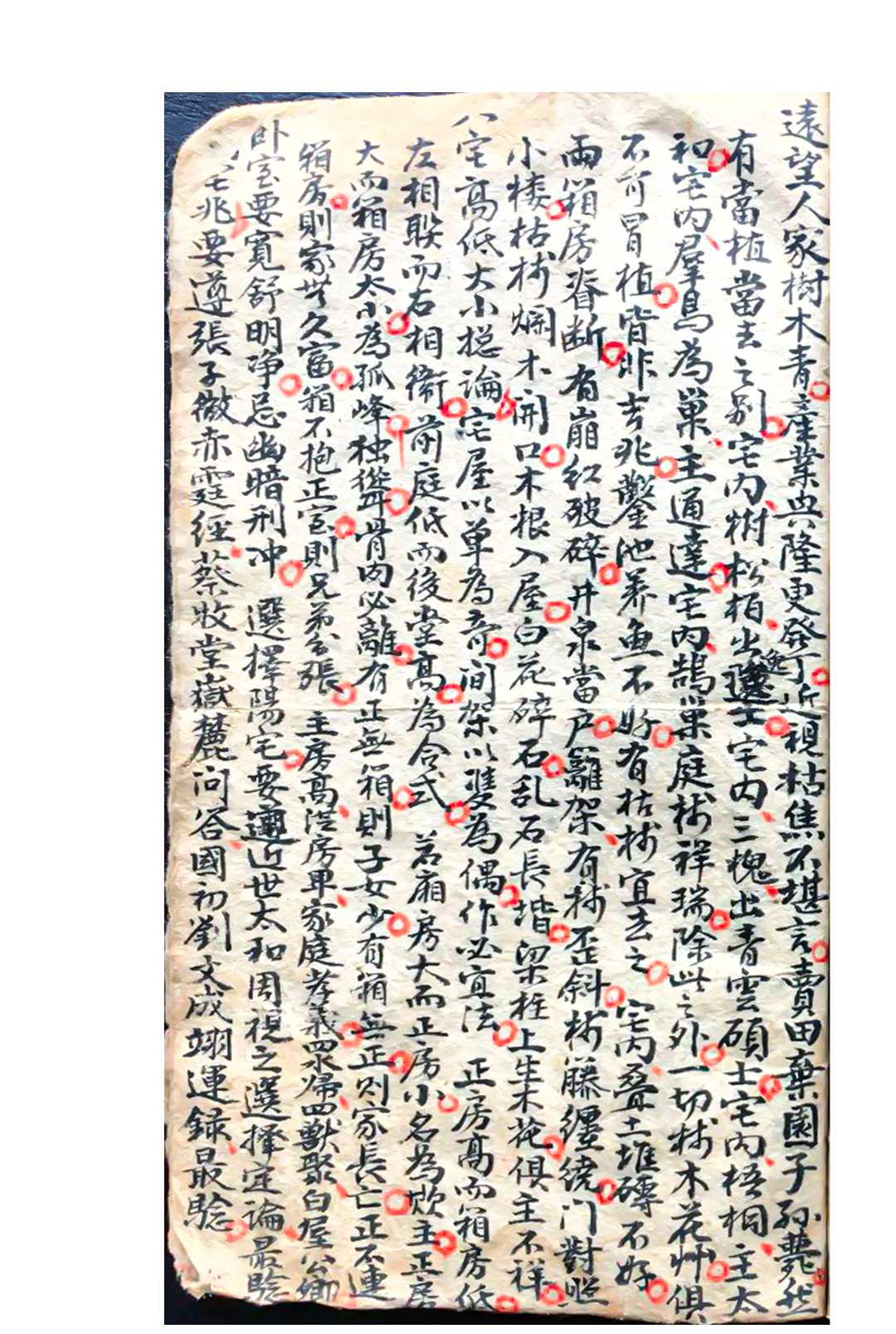 图片[8]-中华古籍网-专注古书收集开门放水修造吉凶星图-中华古籍网-专注古书收集中华古籍网-专注古书收集