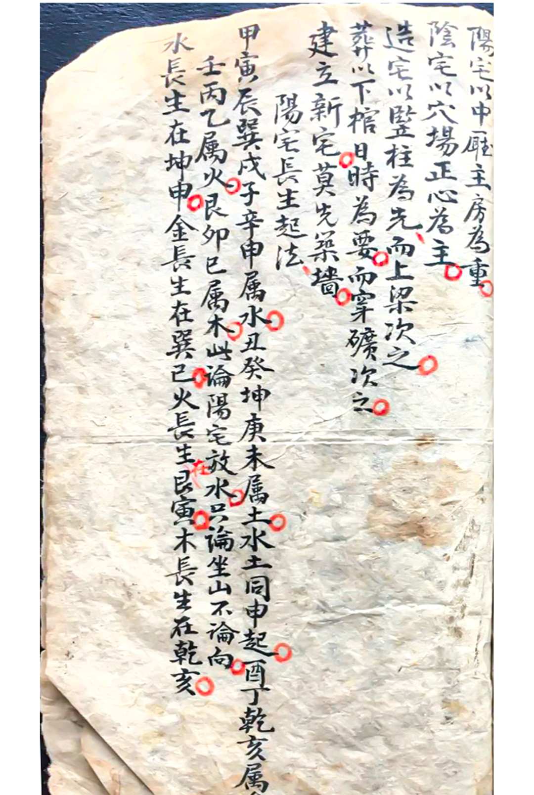 图片[10]-中华古籍网-专注古书收集开门放水修造吉凶星图-中华古籍网-专注古书收集中华古籍网-专注古书收集