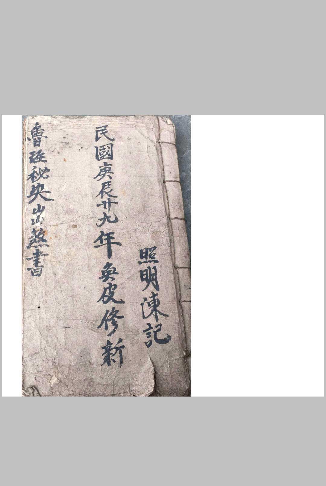 鲁班秘诀出煞书-中华古籍网-专注古书收集中华古籍网-专注古书收集