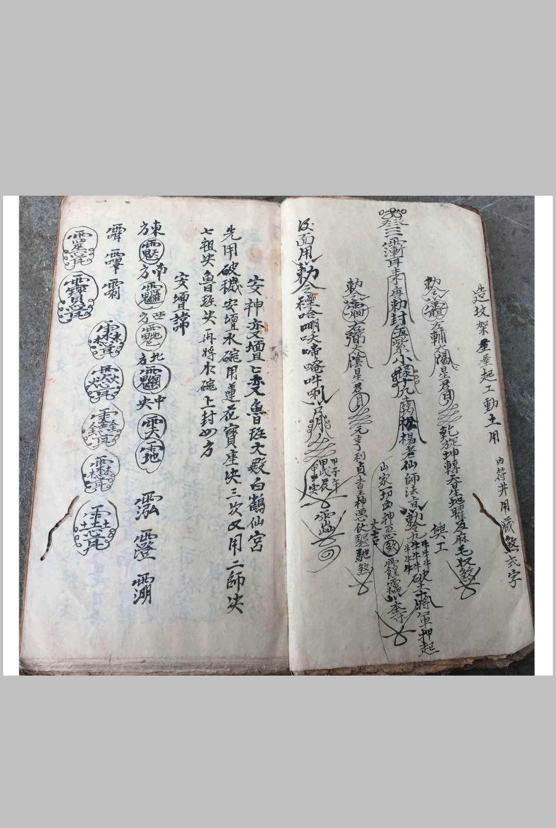 图片[7]-中华古籍网-专注古书收集鲁班秘诀出煞书-中华古籍网-专注古书收集中华古籍网-专注古书收集
