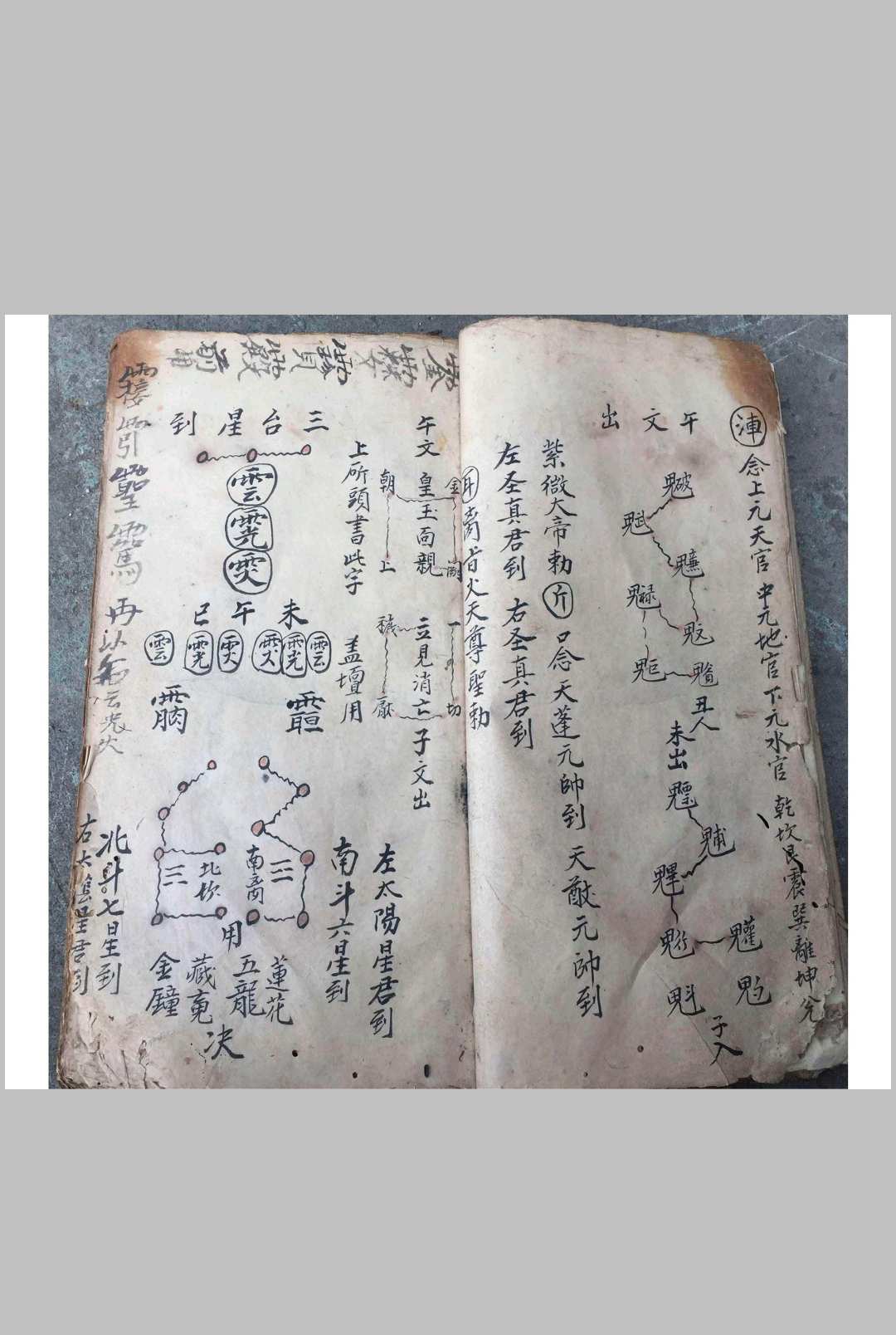 图片[11]-中华古籍网-专注古书收集鲁班秘诀出煞书-中华古籍网-专注古书收集中华古籍网-专注古书收集