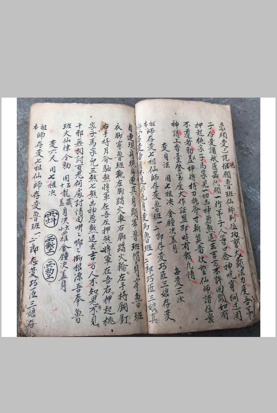 图片[19]-中华古籍网-专注古书收集鲁班秘诀出煞书-中华古籍网-专注古书收集中华古籍网-专注古书收集
