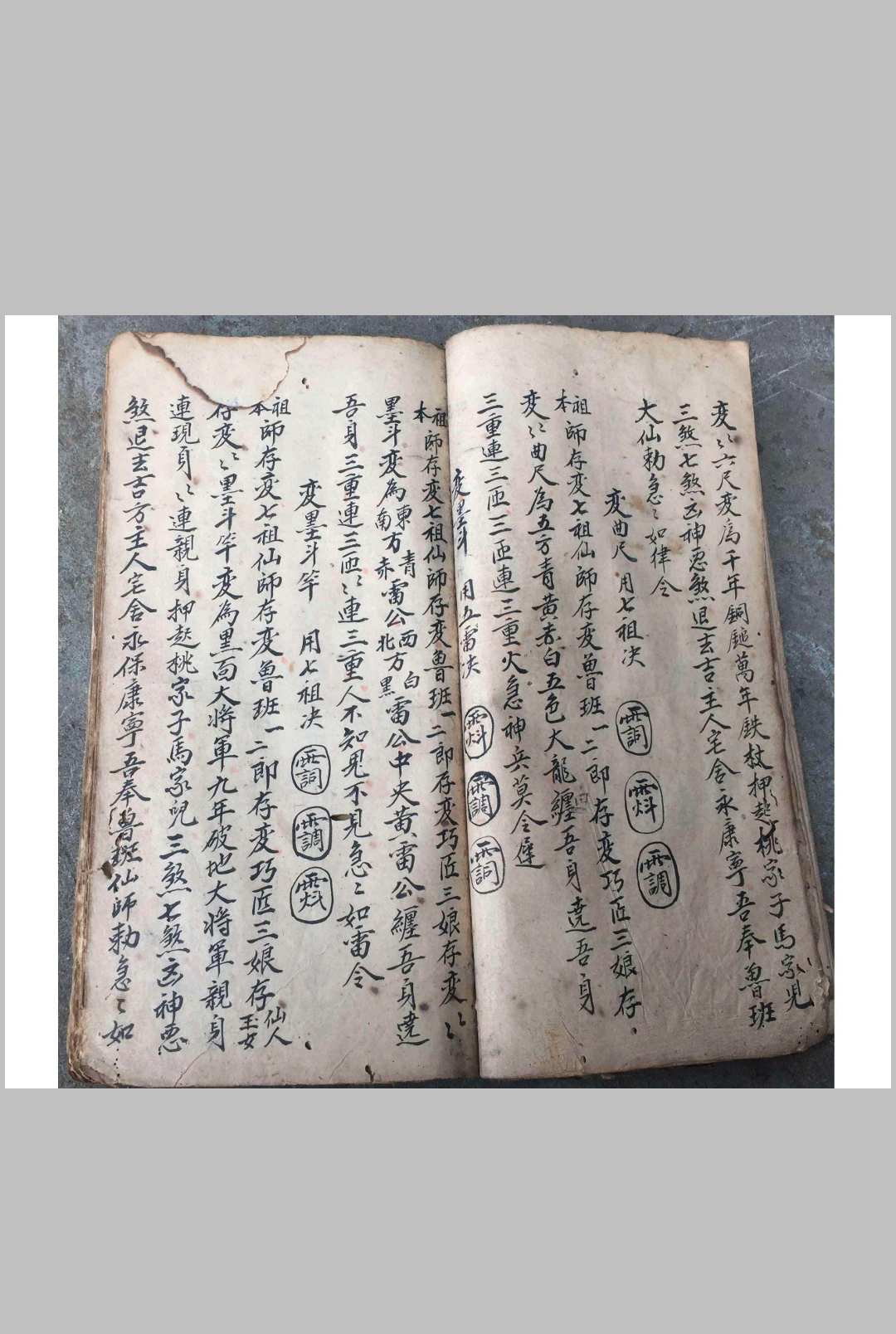 图片[16]-中华古籍网-专注古书收集鲁班秘诀出煞书-中华古籍网-专注古书收集中华古籍网-专注古书收集