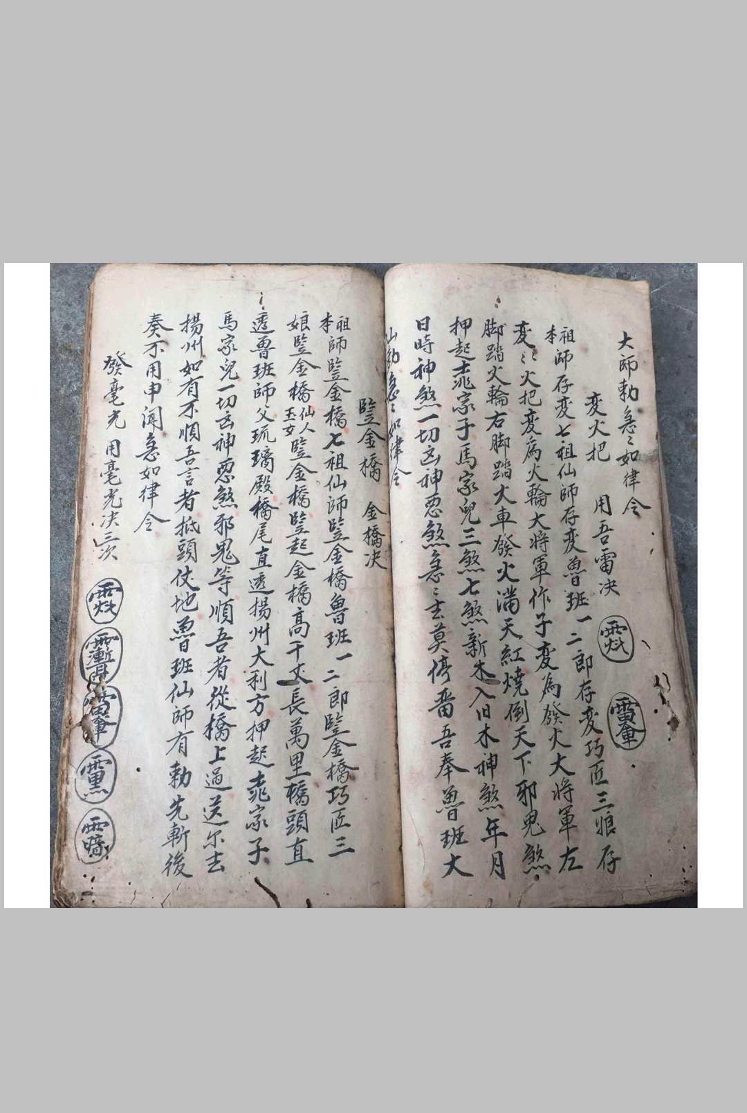 图片[14]-中华古籍网-专注古书收集鲁班秘诀出煞书-中华古籍网-专注古书收集中华古籍网-专注古书收集