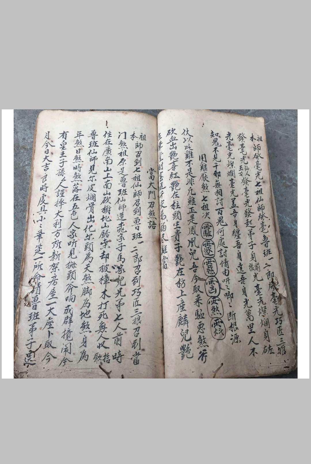 图片[15]-中华古籍网-专注古书收集鲁班秘诀出煞书-中华古籍网-专注古书收集中华古籍网-专注古书收集