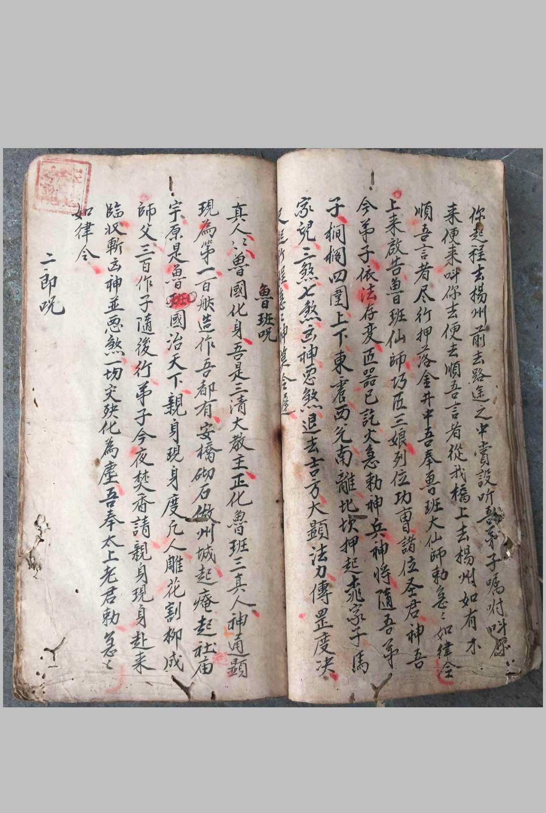 图片[25]-中华古籍网-专注古书收集鲁班秘诀出煞书-中华古籍网-专注古书收集中华古籍网-专注古书收集