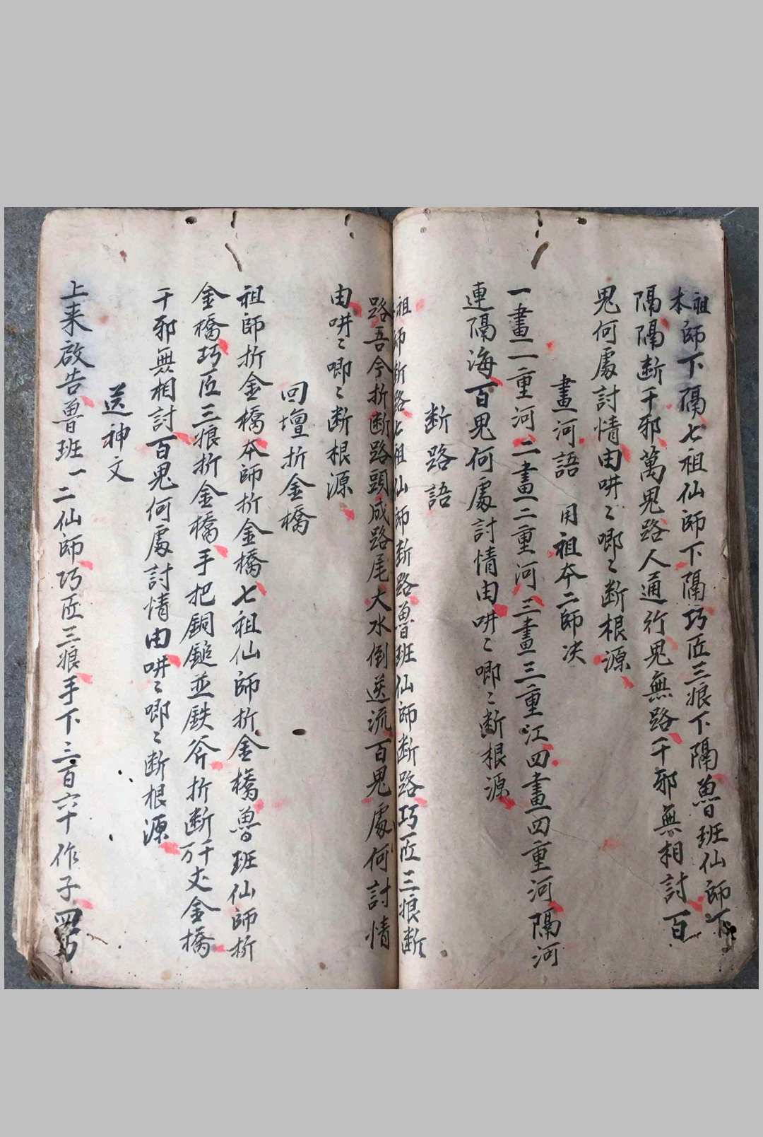 图片[13]-中华古籍网-专注古书收集鲁班秘诀出煞书-中华古籍网-专注古书收集中华古籍网-专注古书收集