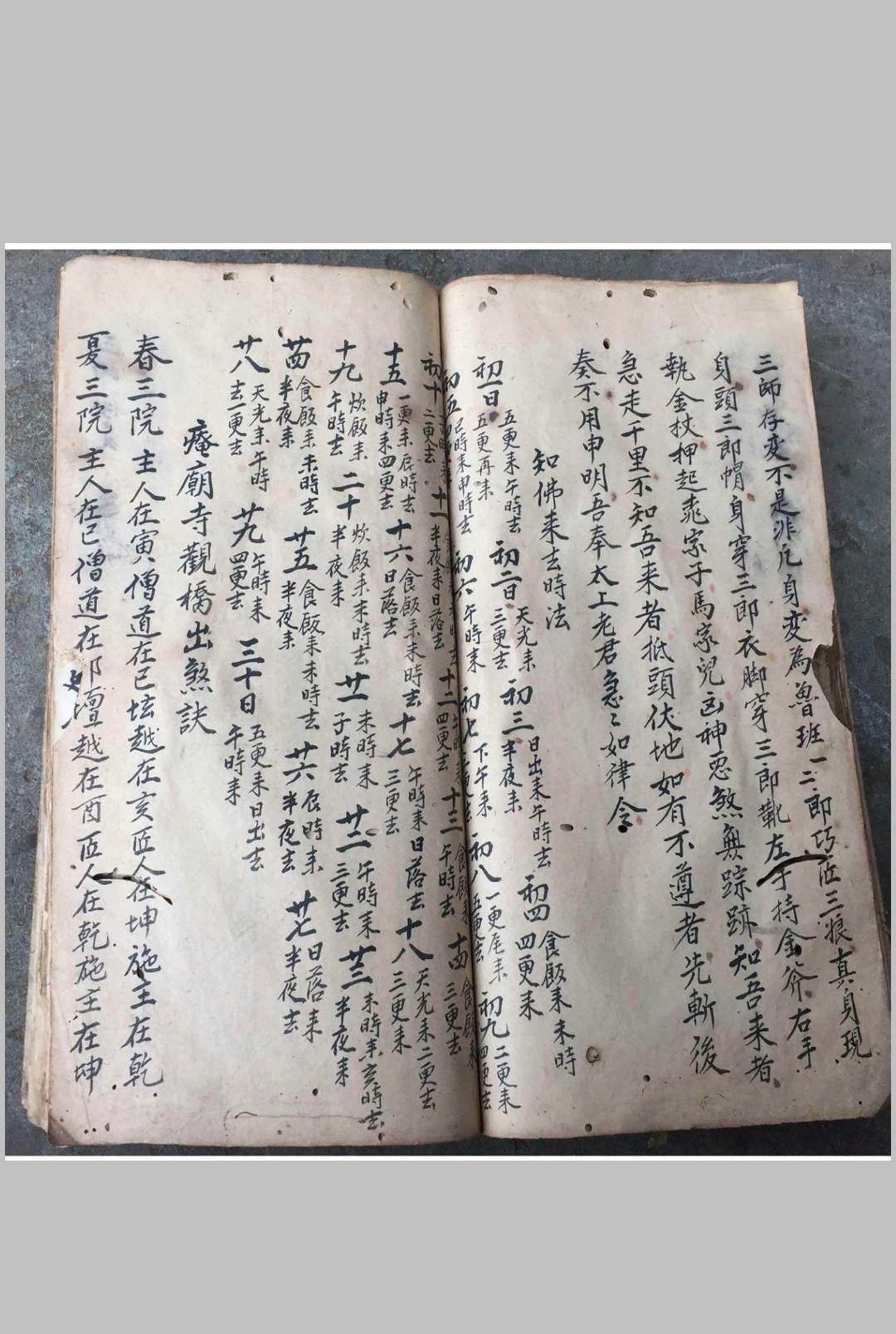 图片[21]-中华古籍网-专注古书收集鲁班秘诀出煞书-中华古籍网-专注古书收集中华古籍网-专注古书收集