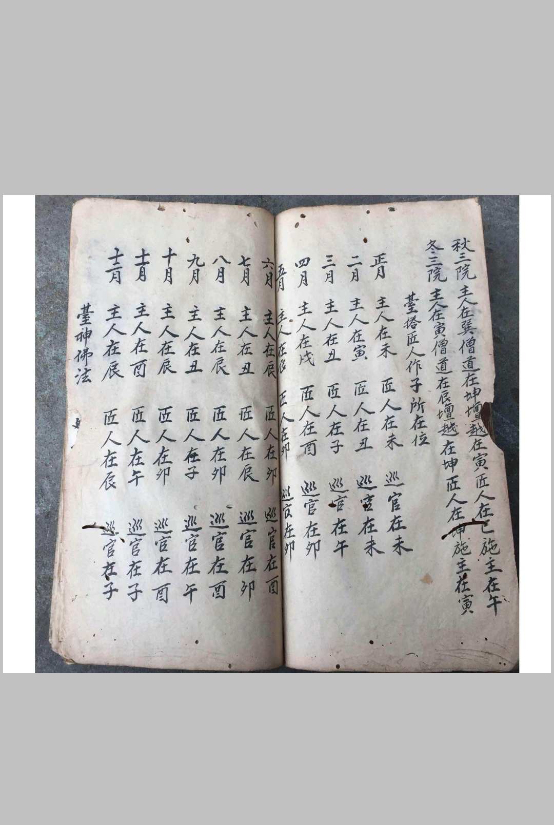 图片[12]-中华古籍网-专注古书收集鲁班秘诀出煞书-中华古籍网-专注古书收集中华古籍网-专注古书收集