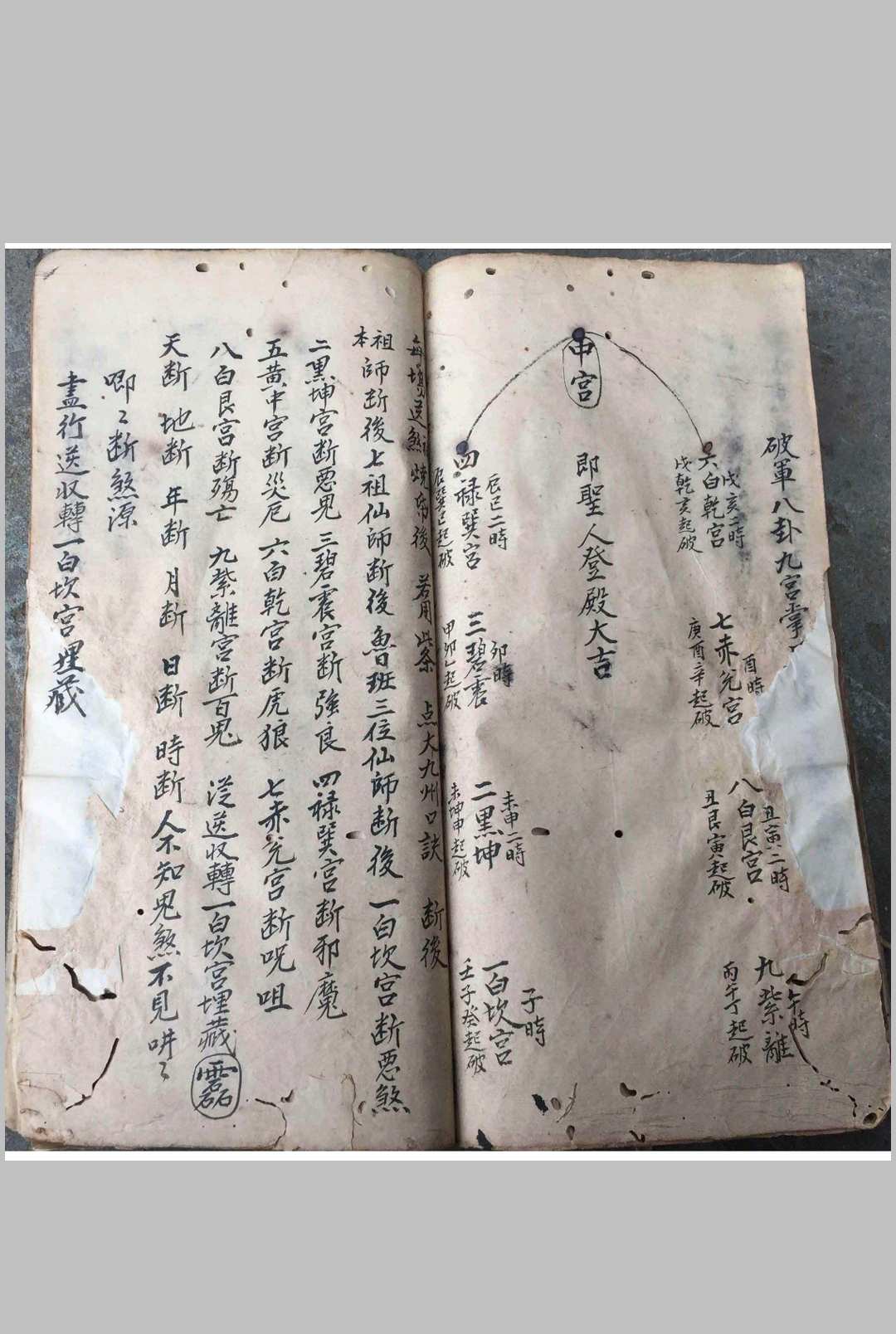 图片[22]-中华古籍网-专注古书收集鲁班秘诀出煞书-中华古籍网-专注古书收集中华古籍网-专注古书收集
