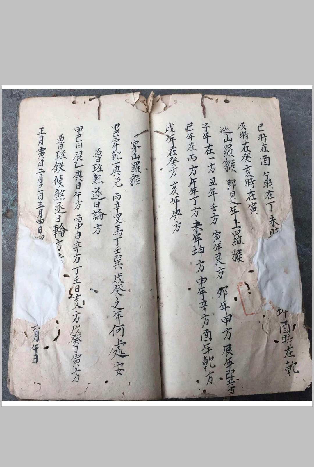 图片[20]-中华古籍网-专注古书收集鲁班秘诀出煞书-中华古籍网-专注古书收集中华古籍网-专注古书收集