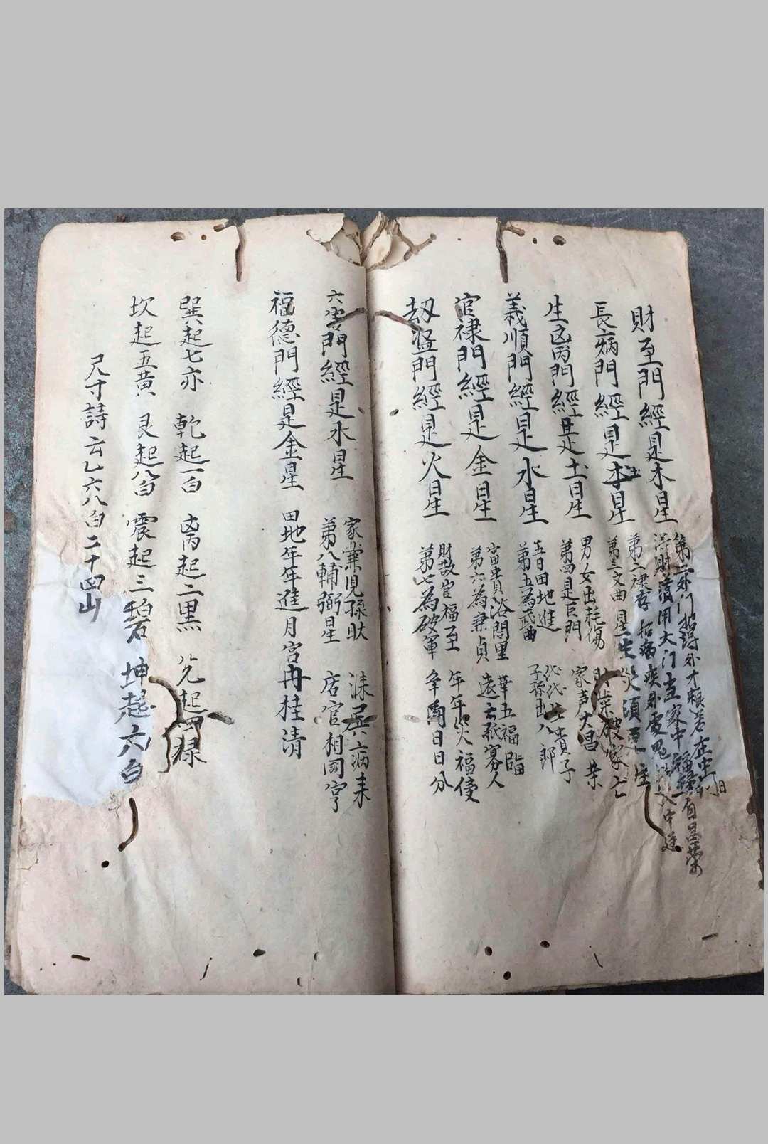 图片[23]-中华古籍网-专注古书收集鲁班秘诀出煞书-中华古籍网-专注古书收集中华古籍网-专注古书收集