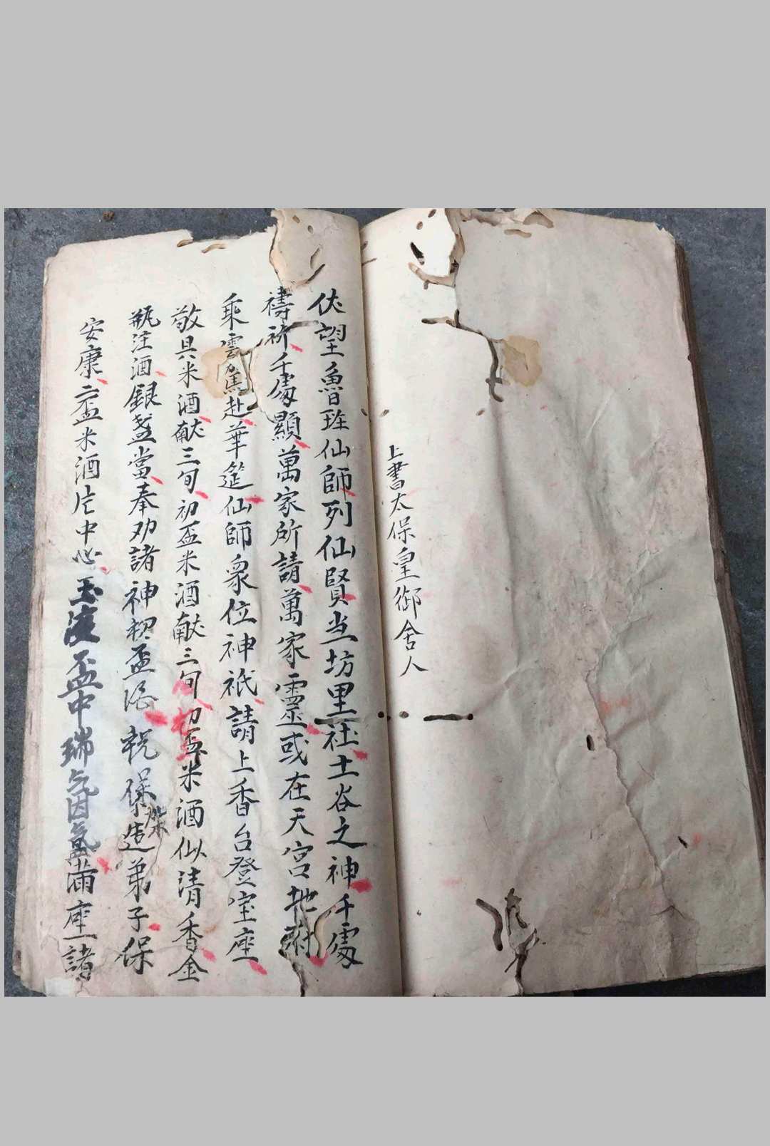 图片[5]-中华古籍网-专注古书收集鲁班秘诀出煞书-中华古籍网-专注古书收集中华古籍网-专注古书收集