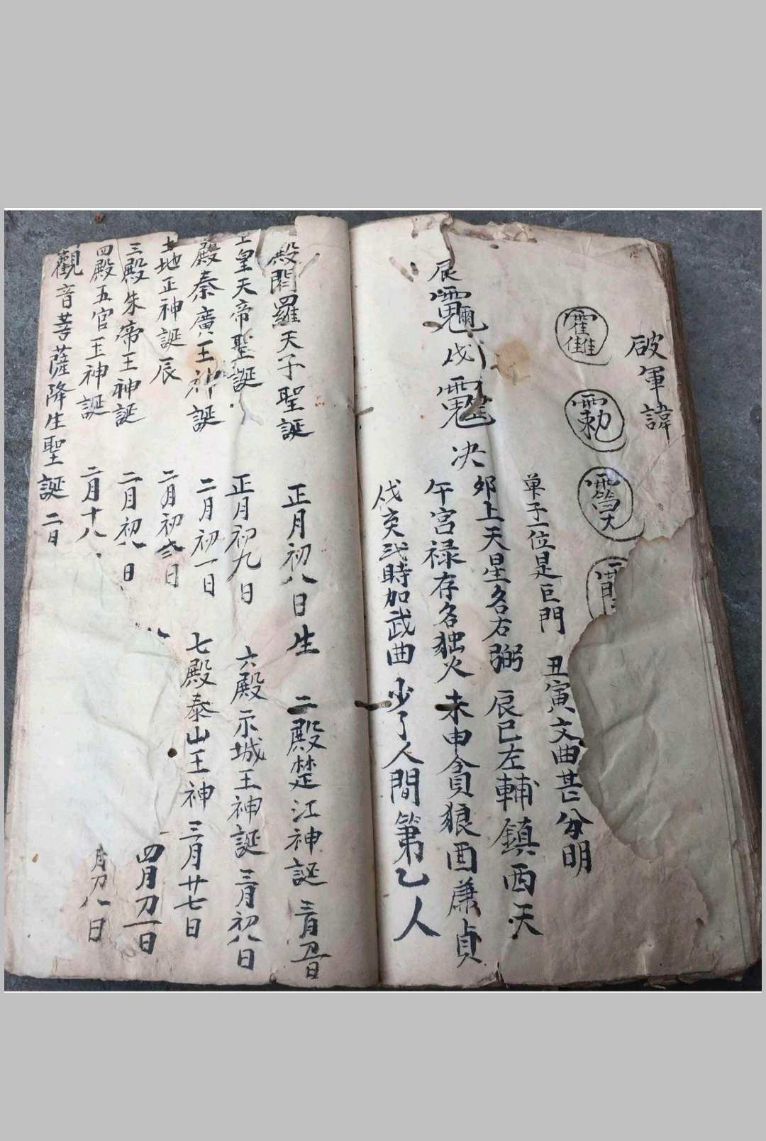 图片[24]-中华古籍网-专注古书收集鲁班秘诀出煞书-中华古籍网-专注古书收集中华古籍网-专注古书收集