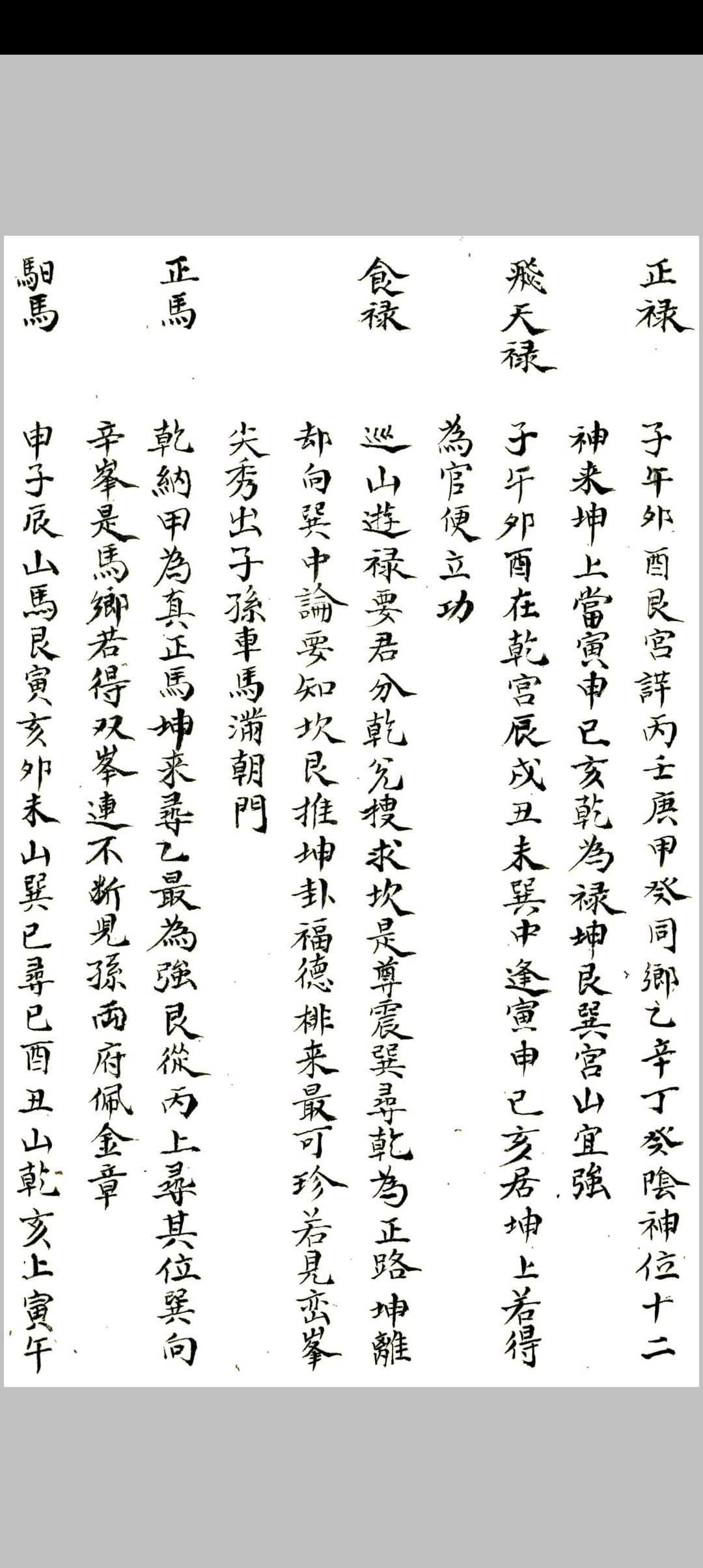 图片[8]-中华古籍网-专注古书收集地理秘诀杂抄流传-中华古籍网-专注古书收集中华古籍网-专注古书收集
