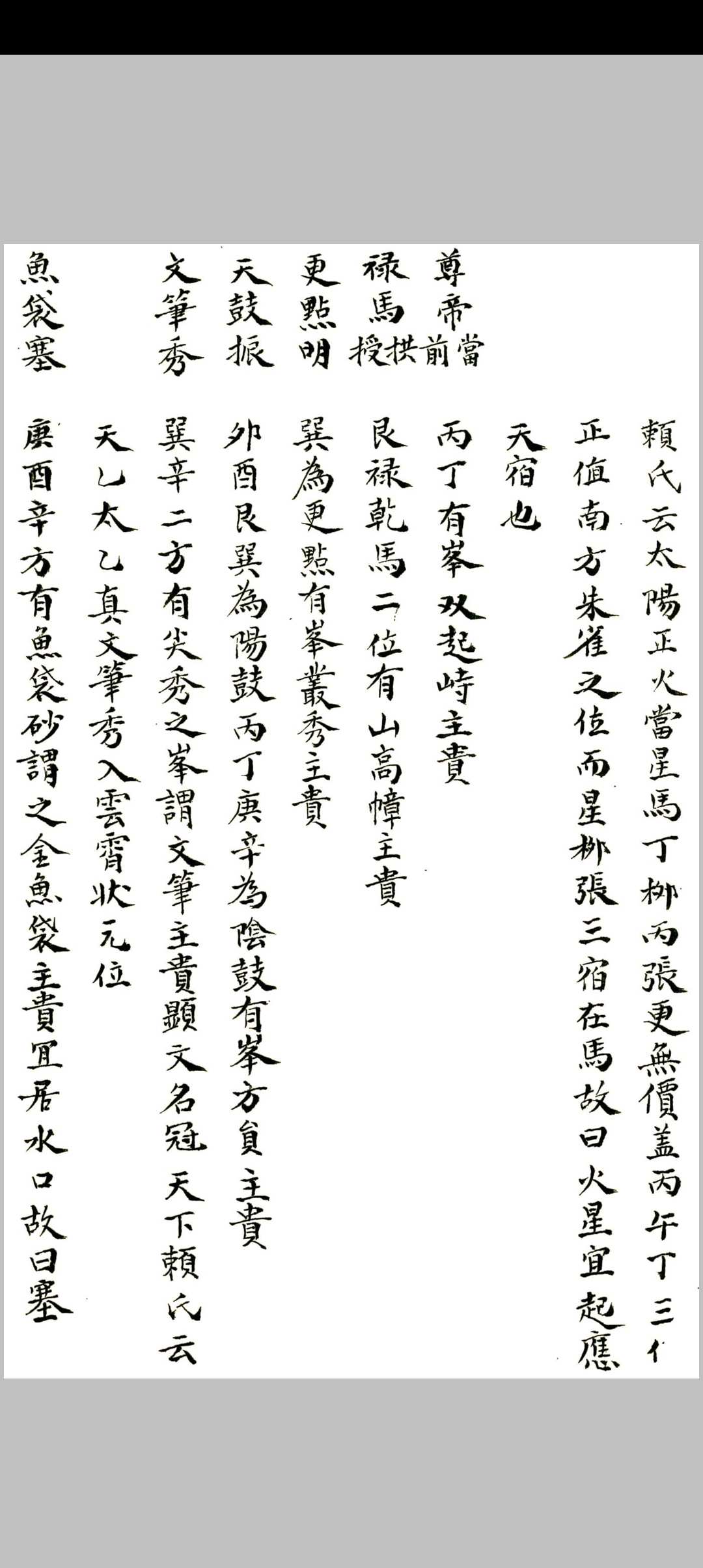 图片[7]-中华古籍网-专注古书收集地理秘诀杂抄流传-中华古籍网-专注古书收集中华古籍网-专注古书收集