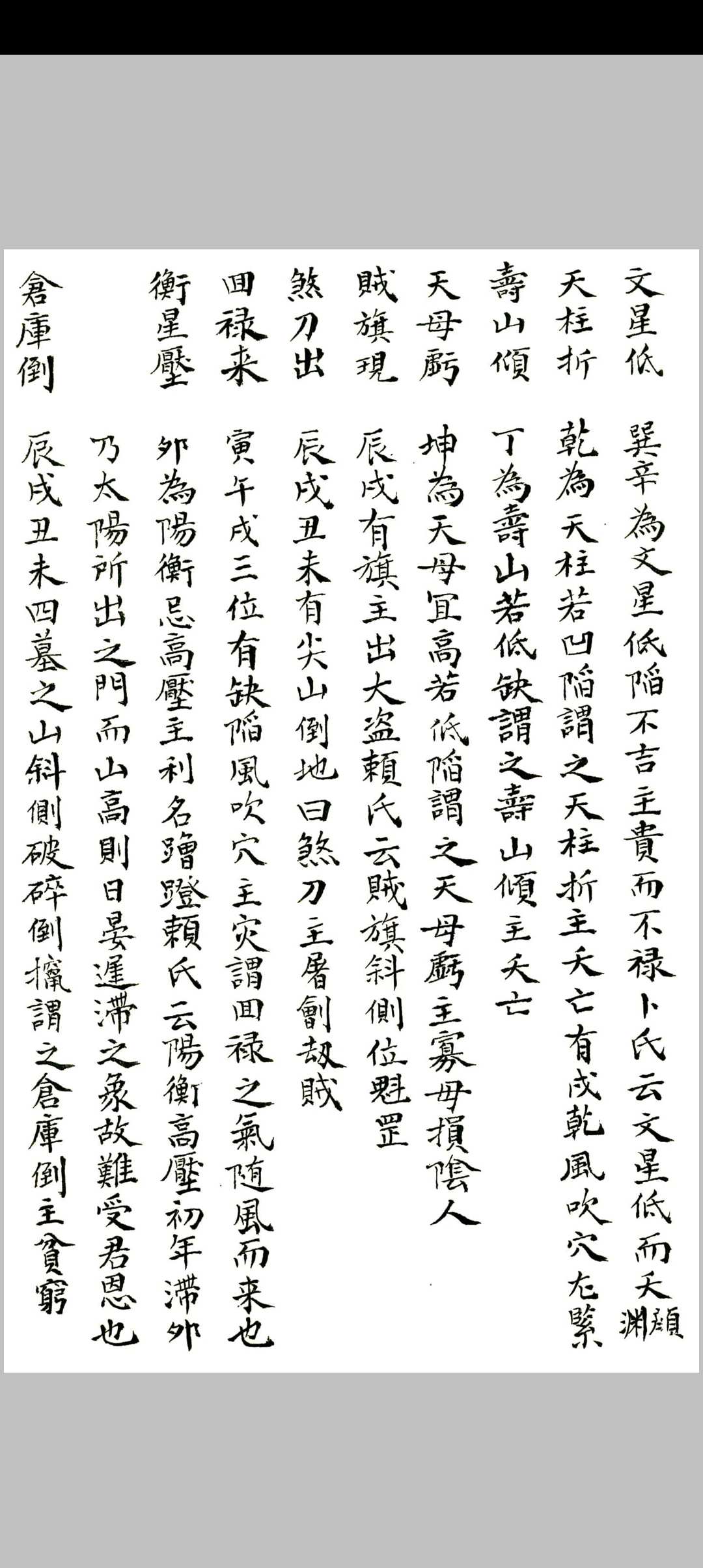 图片[5]-中华古籍网-专注古书收集地理秘诀杂抄流传-中华古籍网-专注古书收集中华古籍网-专注古书收集