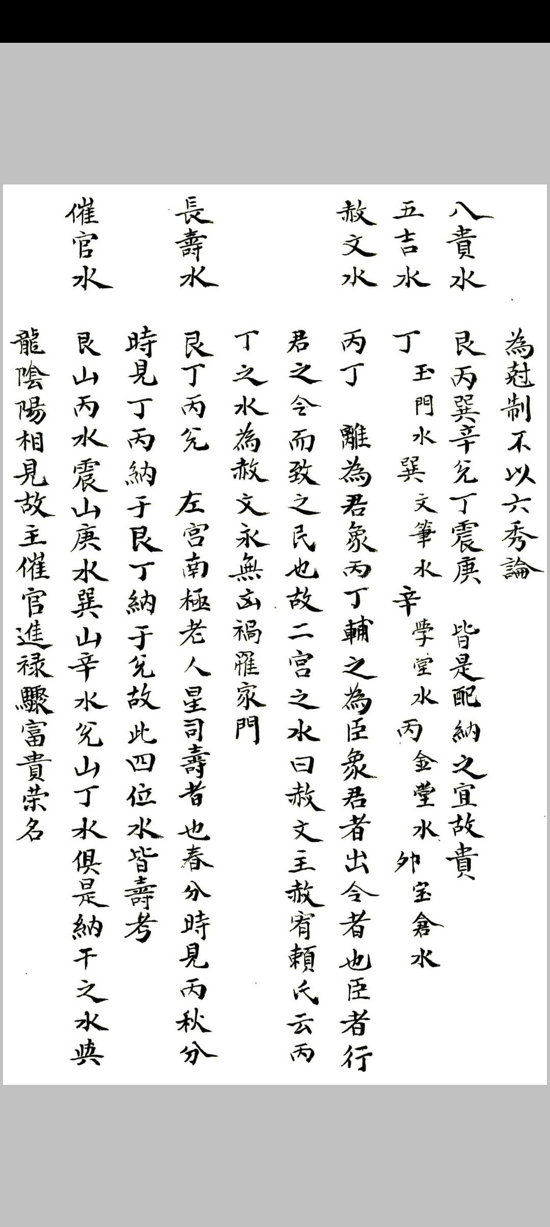 图片[6]-中华古籍网-专注古书收集地理秘诀杂抄流传-中华古籍网-专注古书收集中华古籍网-专注古书收集
