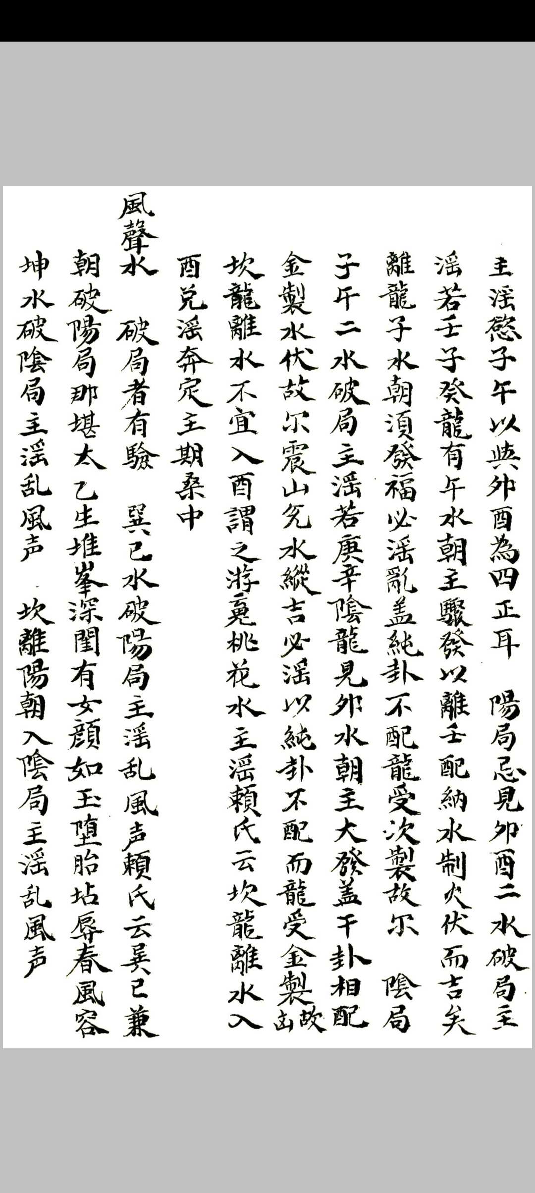 图片[17]-中华古籍网-专注古书收集地理秘诀杂抄流传-中华古籍网-专注古书收集中华古籍网-专注古书收集