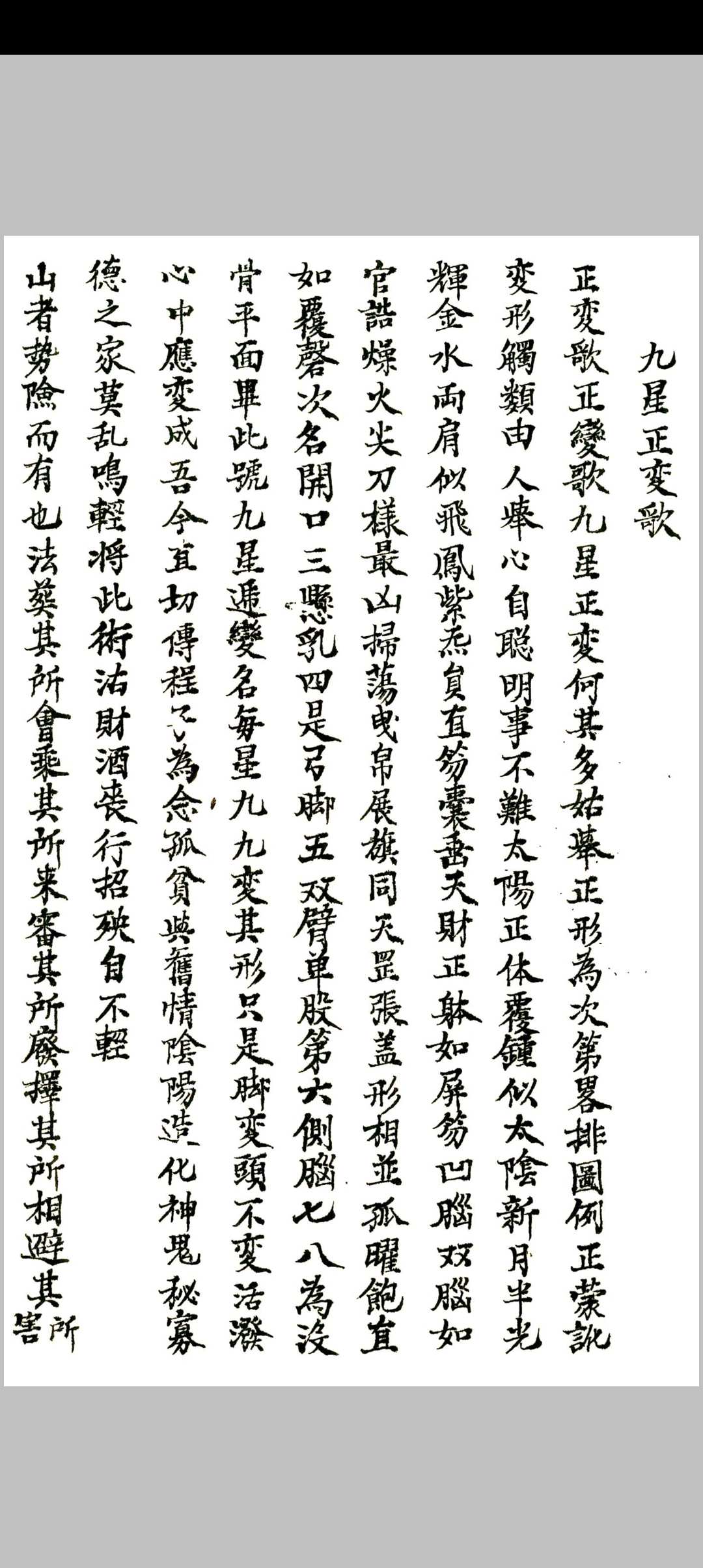 图片[10]-中华古籍网-专注古书收集地理秘诀杂抄流传-中华古籍网-专注古书收集中华古籍网-专注古书收集