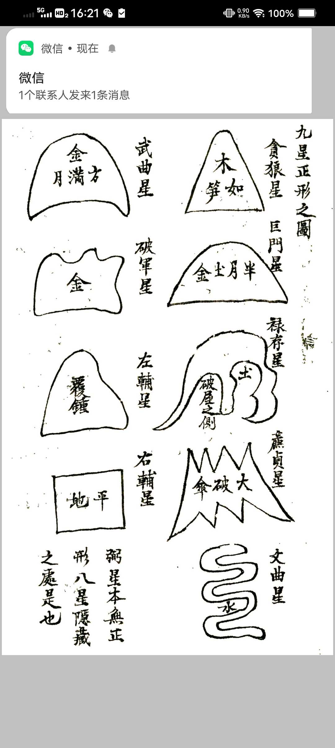 图片[12]-中华古籍网-专注古书收集地理秘诀杂抄流传-中华古籍网-专注古书收集中华古籍网-专注古书收集