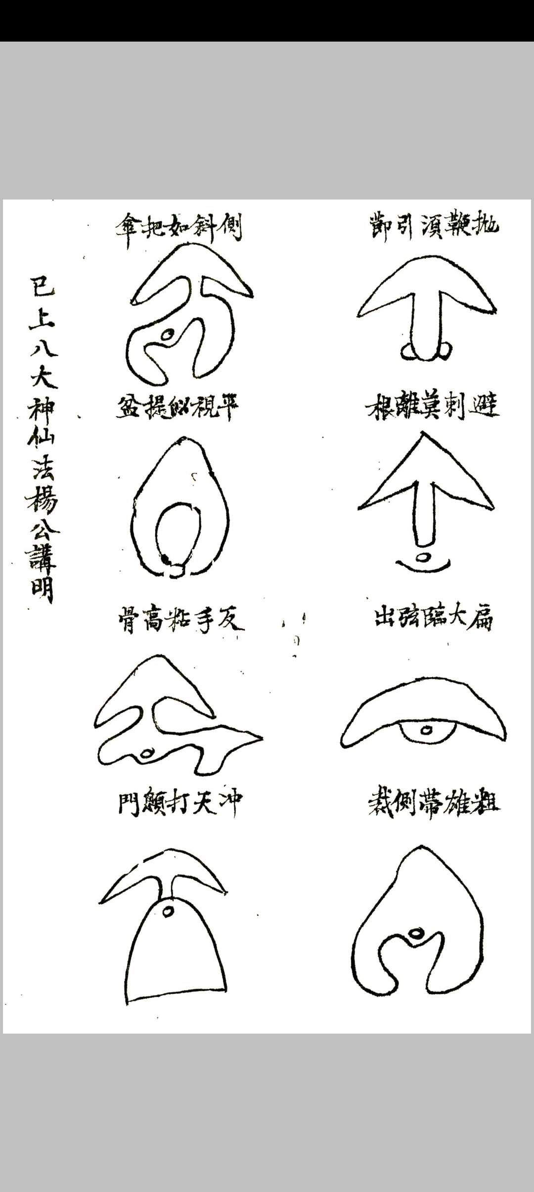图片[13]-中华古籍网-专注古书收集地理秘诀杂抄流传-中华古籍网-专注古书收集中华古籍网-专注古书收集