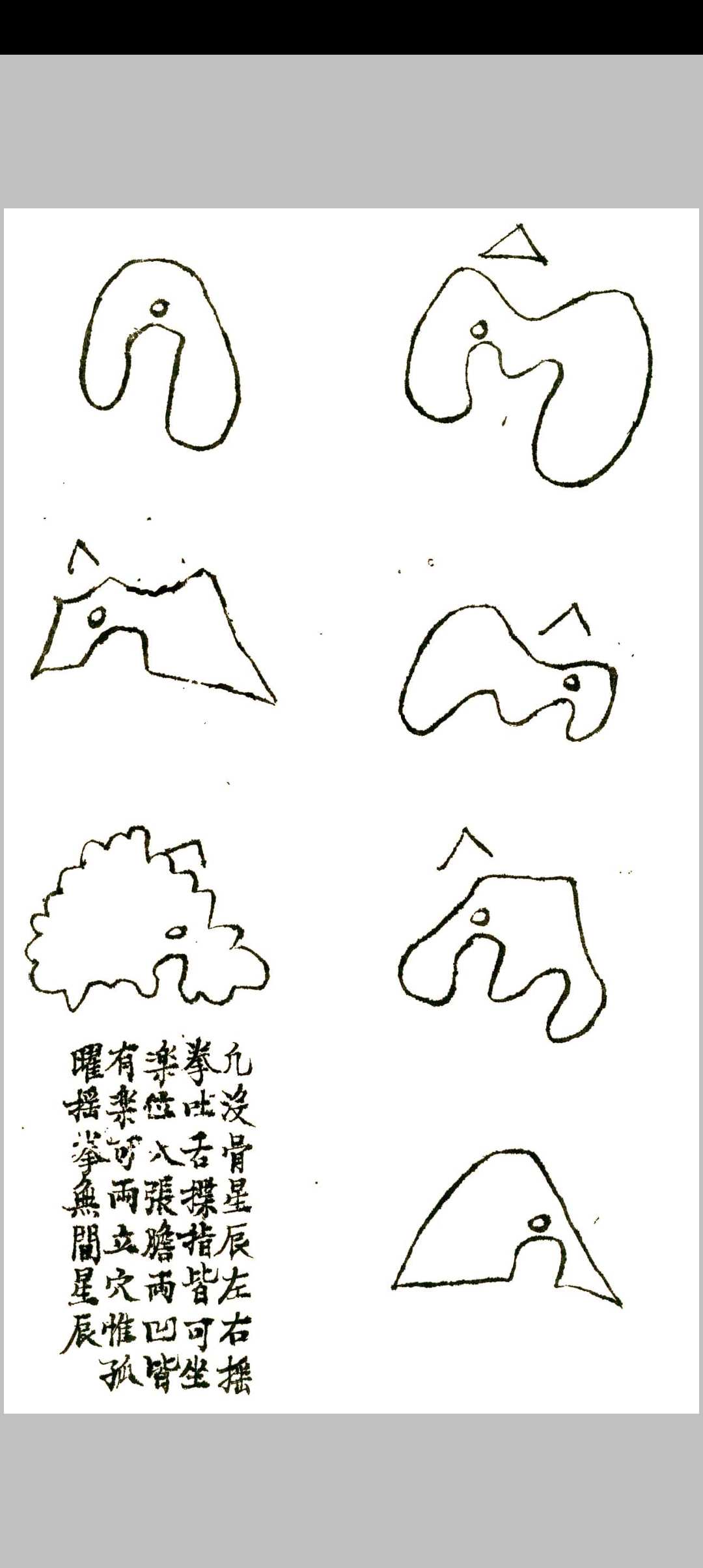 图片[14]-中华古籍网-专注古书收集地理秘诀杂抄流传-中华古籍网-专注古书收集中华古籍网-专注古书收集